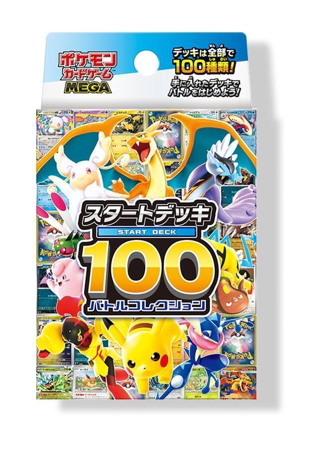 Start Deck 100 Battle Collection - Sealed Case (6 boxes, 60 decks)