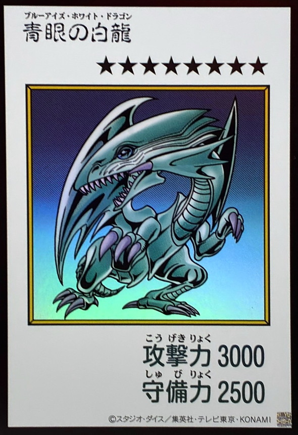 YAC1-JP073 Blue Eyes White Dragon <UR MANGA Color>