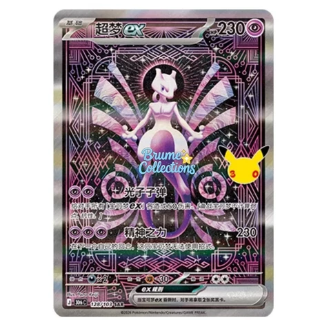 30th Celebration (Chinese) – Mewtwo 128/103 [30thC]