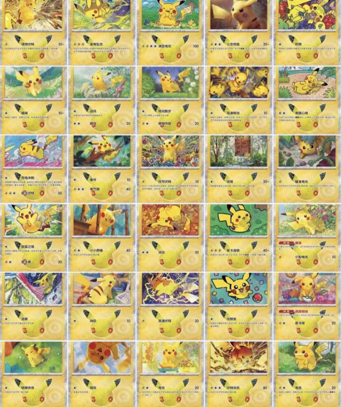 Pikachu Chinese 30th Anniversary 30pcs set