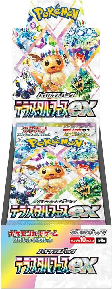 Terastal Fest ex Booster Box High Class Pack - SV8a (Shrink)