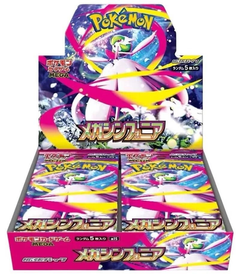Mega Symphonia Booster Box - M1S (No Shrink)