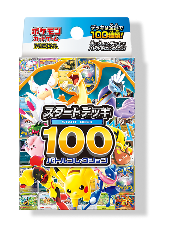 Start Deck 100 Battle Collection - Sealed Strip