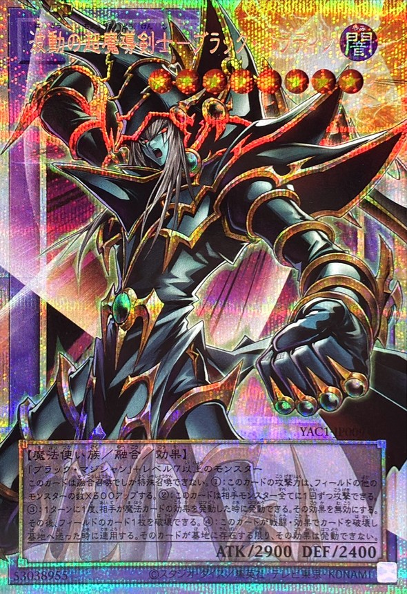 YAC1-JP009 Dark Paladin - Wave-Motion < PSER-OVERFRAME >