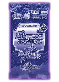 Duel Masters Booster Box - DM26-RP1 (Shrink)
