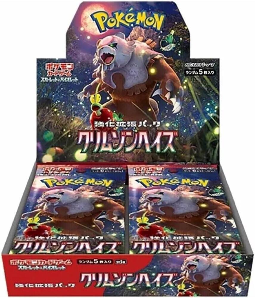 Crimson Haze Booster Box - SV5a (Shrink)