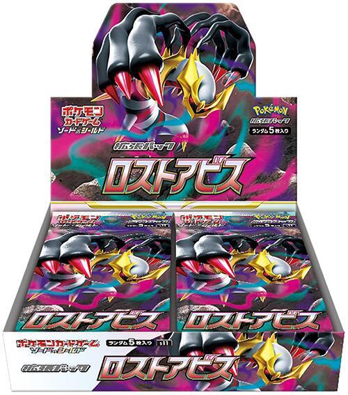 Lost Abyss Booster Box - S11 (Shrink)