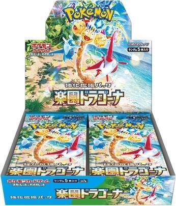 Paradise Dragona Booster Box - SV7a (Shrink)