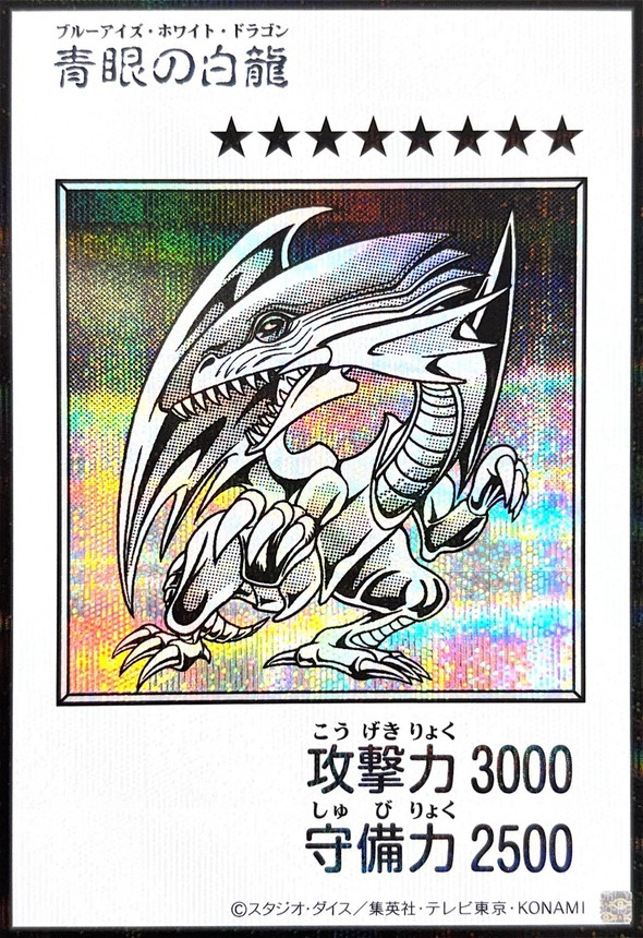 YAC1-JP073 Blue Eyes White Dragon <SER MANGA B&W>