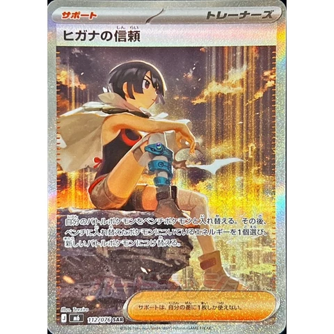 Storm Emeralda [M6] – Zinnia SAR 112/076