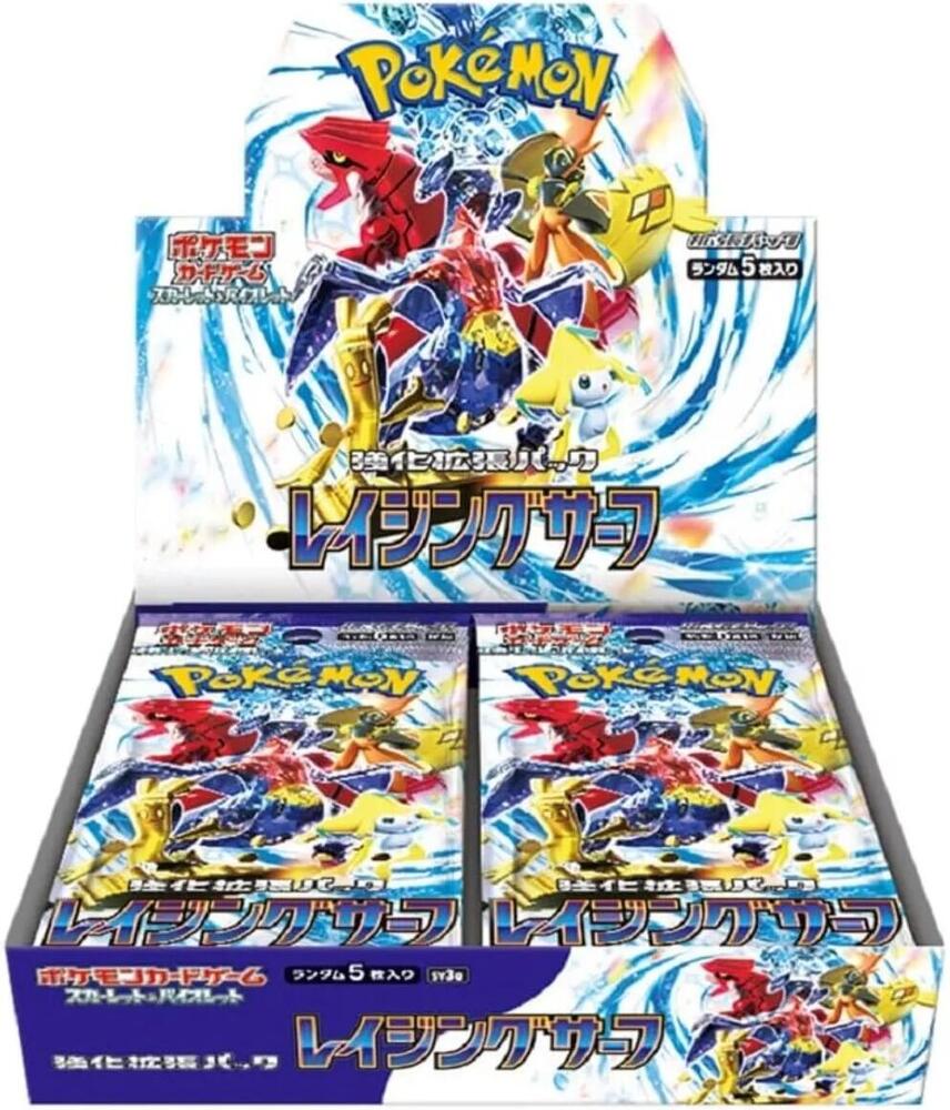 Raging Surf Booster Box - SV3a (Shrink)