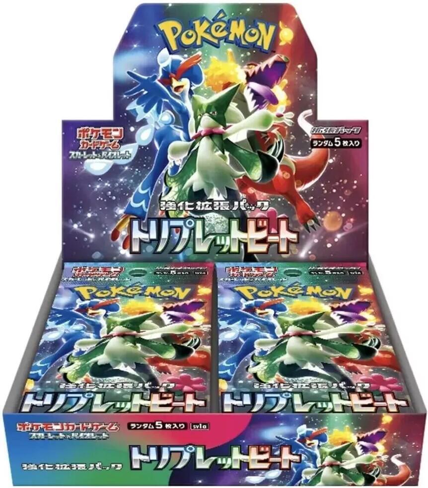 Triplet Beat Booster Box - SV1a (Shrink)