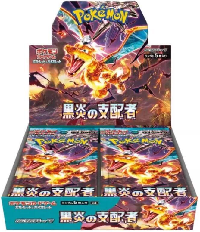 Ruler of the Black Flame Booster Box - SV3 (Shrink)