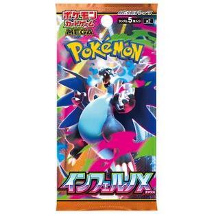 Inferno X Booster Pack - M2