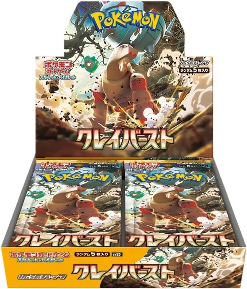 Clay Burst Booster Box - SV2D (Shrink)