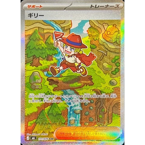 Storm Emeralda [M6] – Aarune SAR 111/076