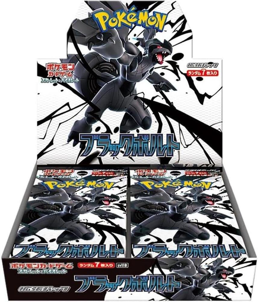 Black Bolt + White Flare Booster Box Pair - SV11B/SV11W (Shrink)