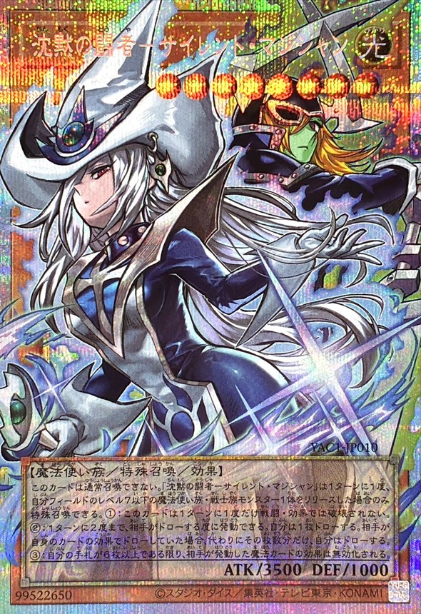 YAC1-JP010 Silent Magician, the Silent Fighter < PSER-OVERFRAME >