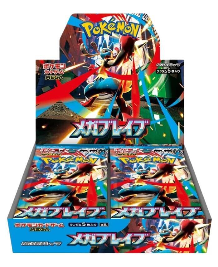 Mega Brave + Mega Symphonia Booster Box Pair - M1L/M1S (Shrink)