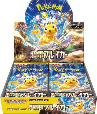 Super Electric Breaker Booster Box - SV8 (Shrink)