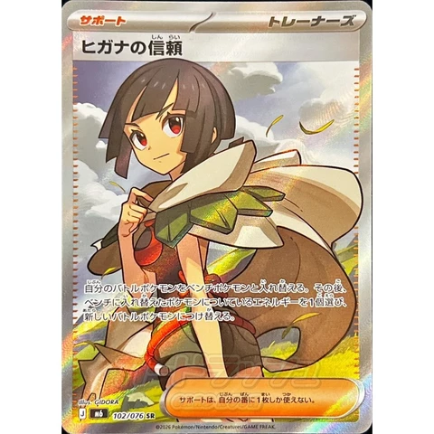 Storm Emeralda [M6] – Zinnia SR 102/076