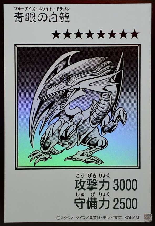 YAC1-JP073 Blue Eyes White Dragon <UR MANGA B&W>