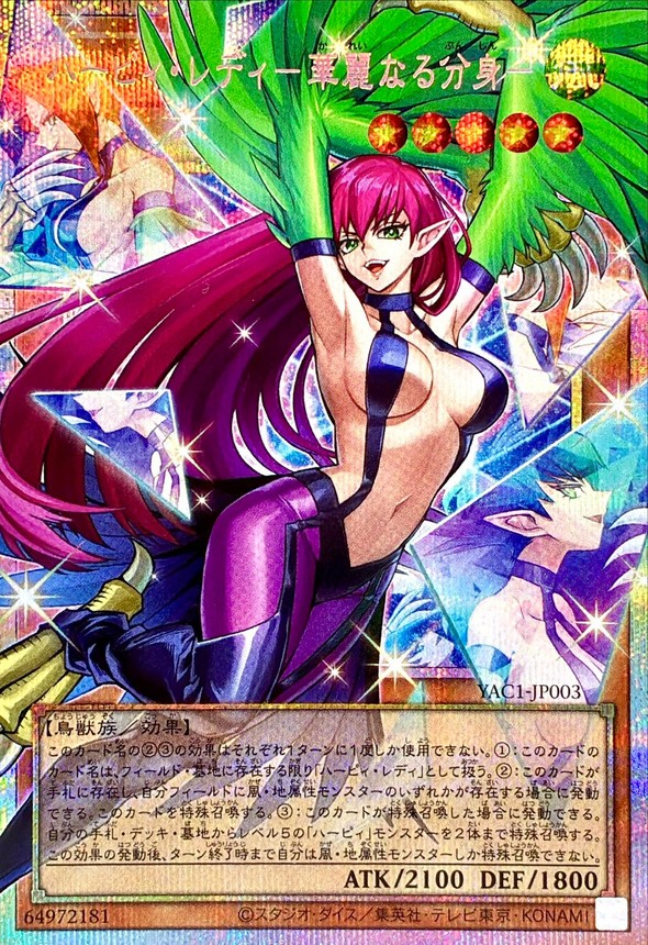 YAC1-JP003 Harpie Lady - Elegant Egotist < PSER-OVERFRAME >