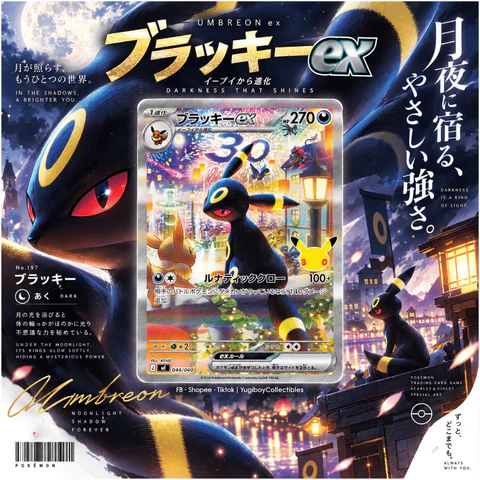 30th Celebration Premium Deck Set [MF] – Umbreon ex 044/040