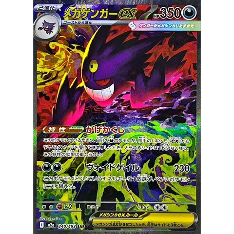 Mega Dream ex [M2a] – Gengar SAR 240/193