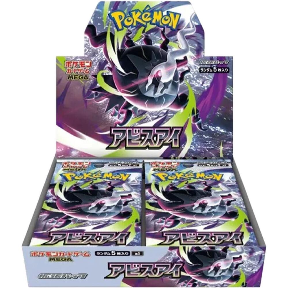 Abyss Eye Booster Box - M5 (Shrink)