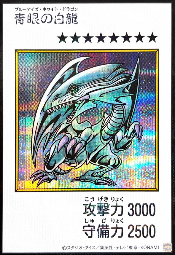 YAC1-JP073 Blue Eyes White Dragon <SER MANGA Color>