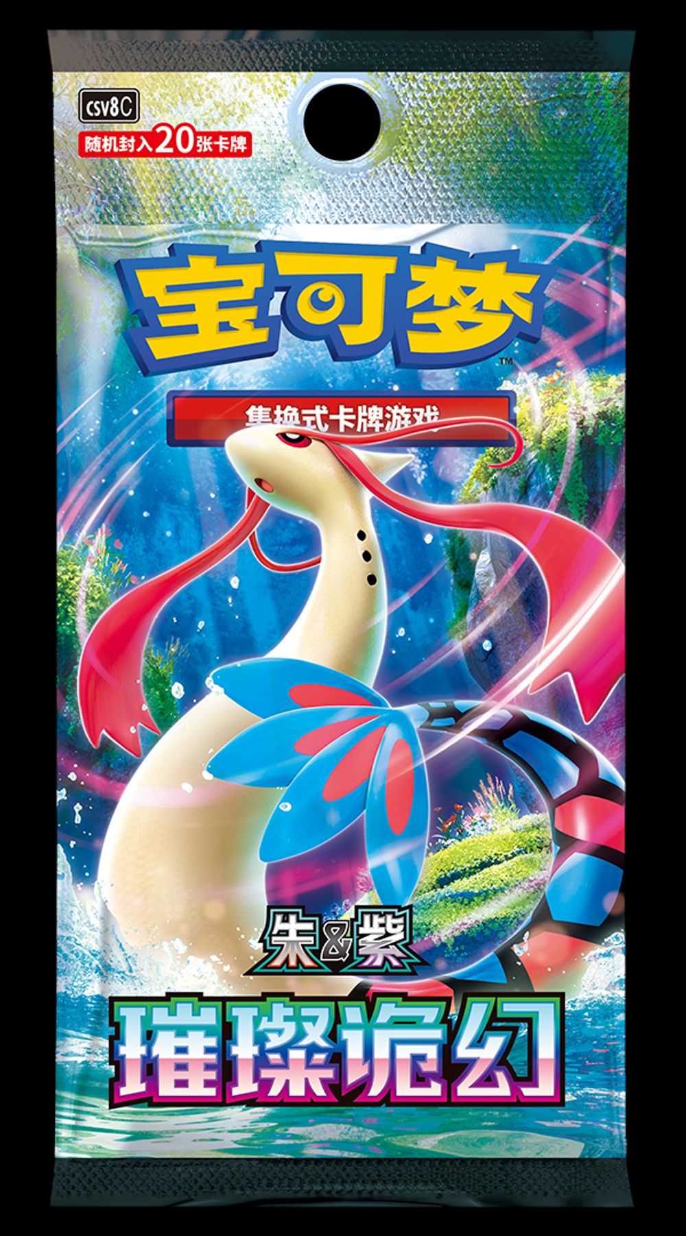 璀璨诡幻 16.0 Fat Pack Box (Simplified Chinese) - Sealed Case (12 boxes)
