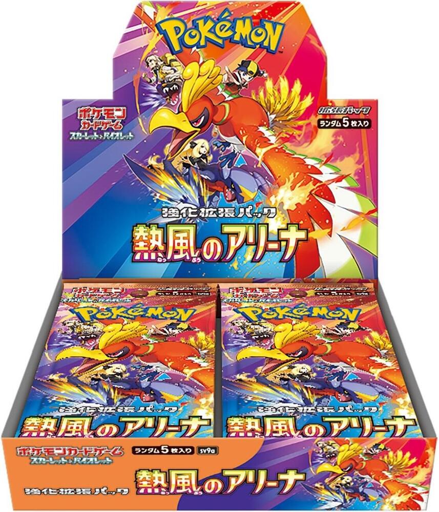 Heat Wave Arena Booster Box - SV9a (Shrink)