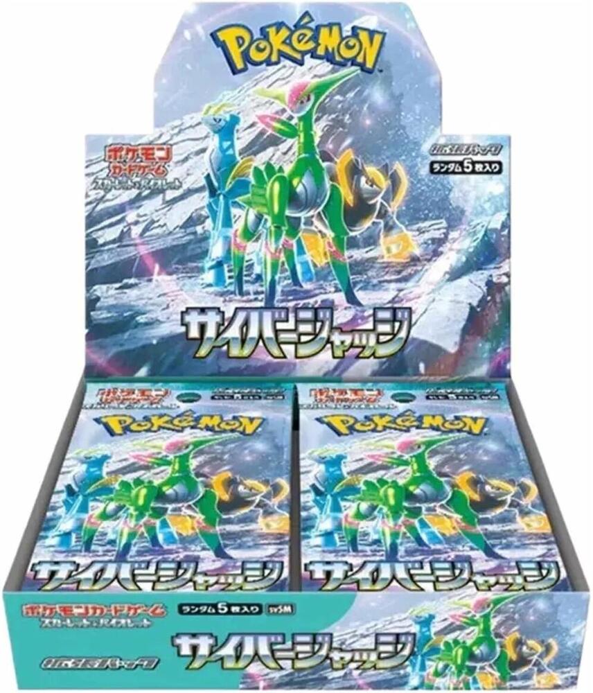 Cyber Judge Booster Box - SV5M (Shrink)