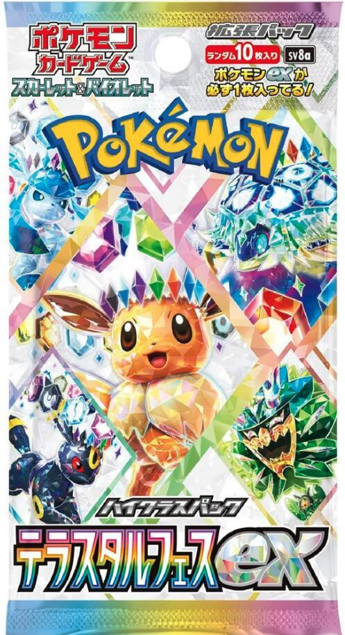 Terastal Fest ex Booster Pack High Class Pack - SV8a