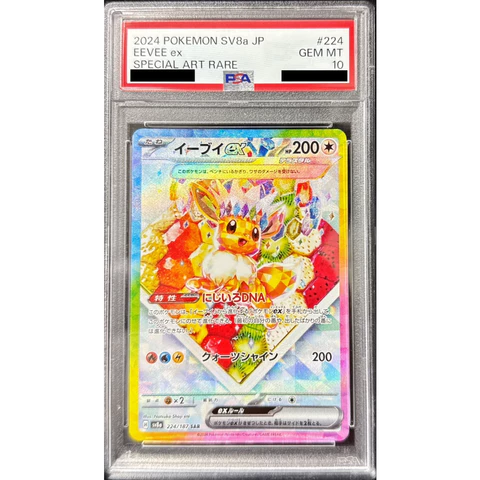 PSA 10 Eevee ex SAR 224/187 [SV8a] Terastal Festival