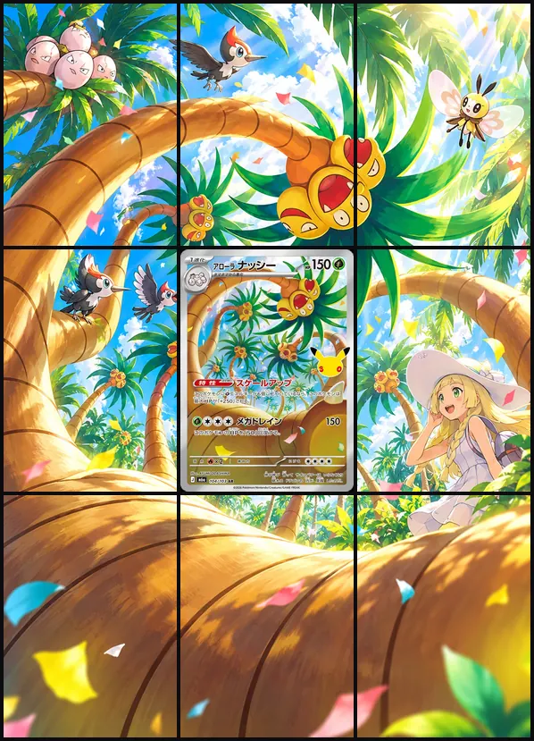Alolan Exeggutor AR M6a 104/103 binder art