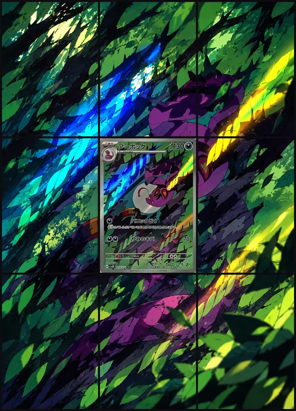Arbok AR SV5K 079/071 binder art