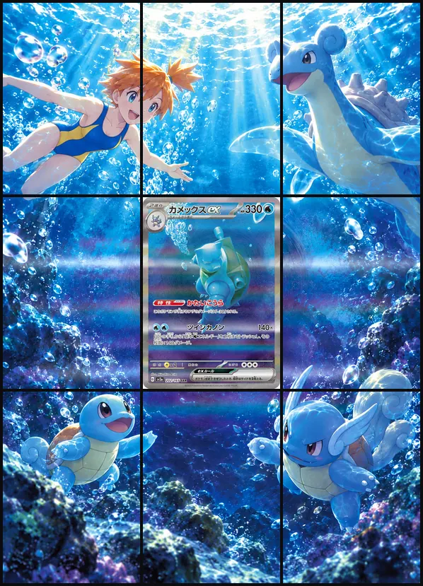 Blastoise ex Swimsuit Misty SAR sv2a 202/165 binder art