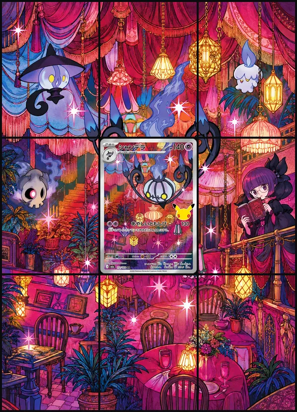 Chandelure AR M6a 112/103 binder art