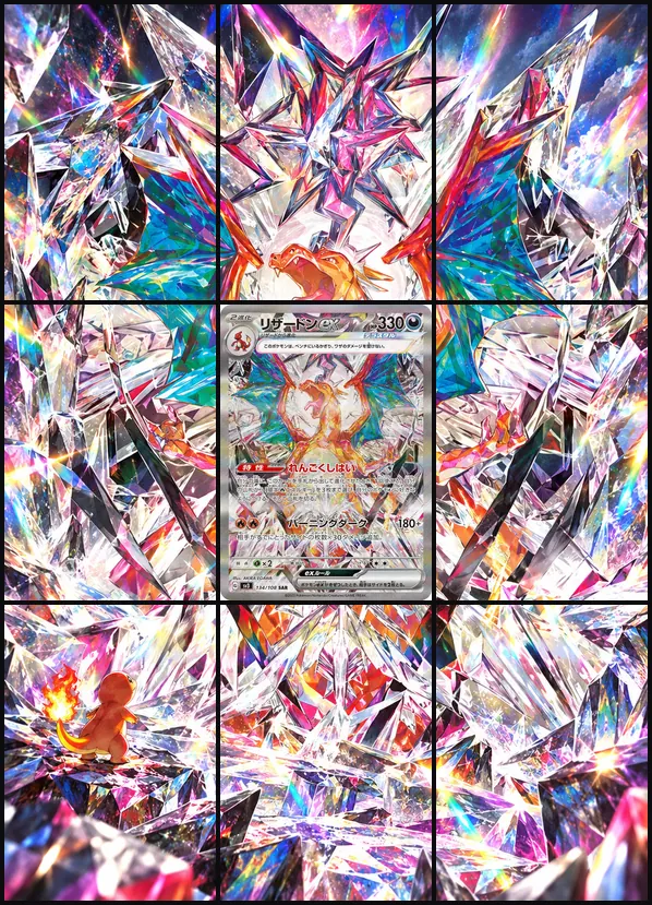 Charizard ex SAR SV3 134/108 binder art