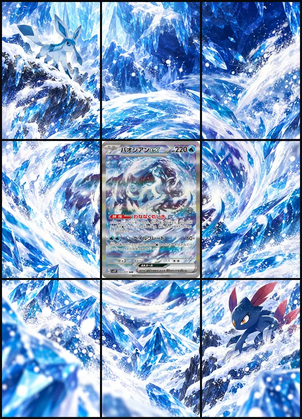 Chien Pao ex SAR SV2P 093/071 binder art