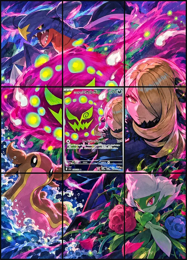Cynthias Spiritomb AR M2a 208/193 binder art