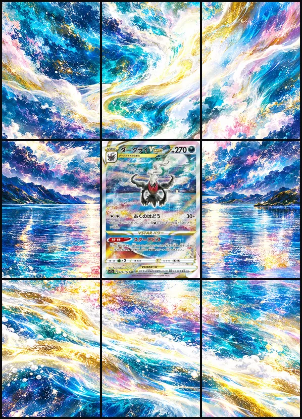 Darkrai VSTAR SAR S12a 228/172 binder art