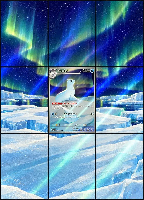 Dewgong AR M2 084/080 binder art