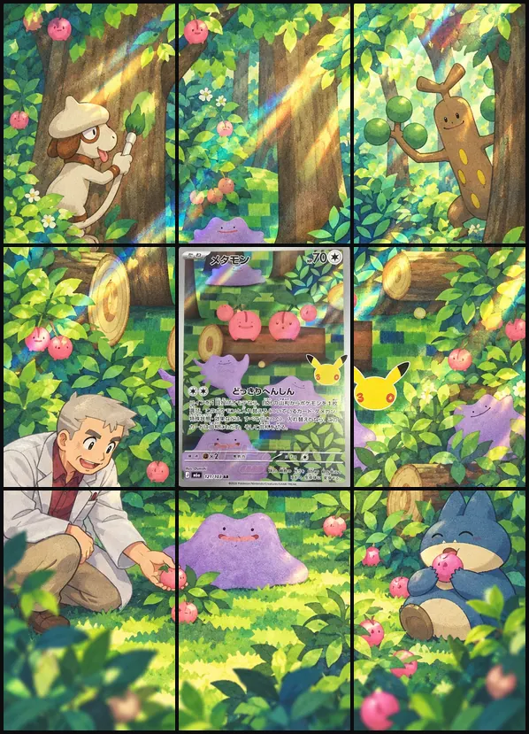 Ditto AR M6a 121/103 binder art