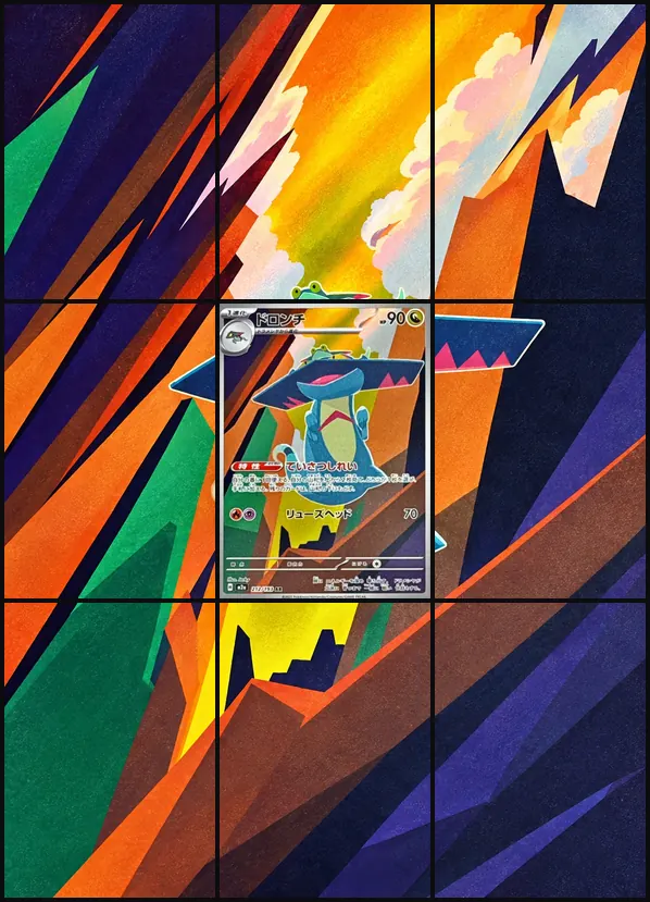 Drakloak AR M2a 212/193 binder art