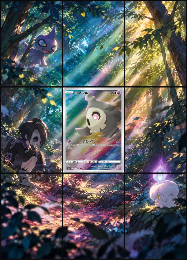Duskull AR S12a 203/172 binder art