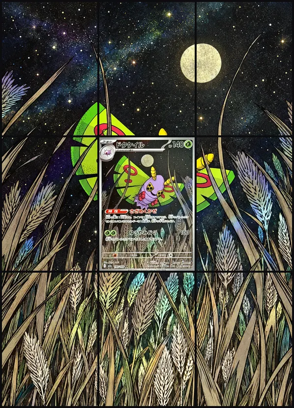 Dustox AR M2a 195/193 binder art
