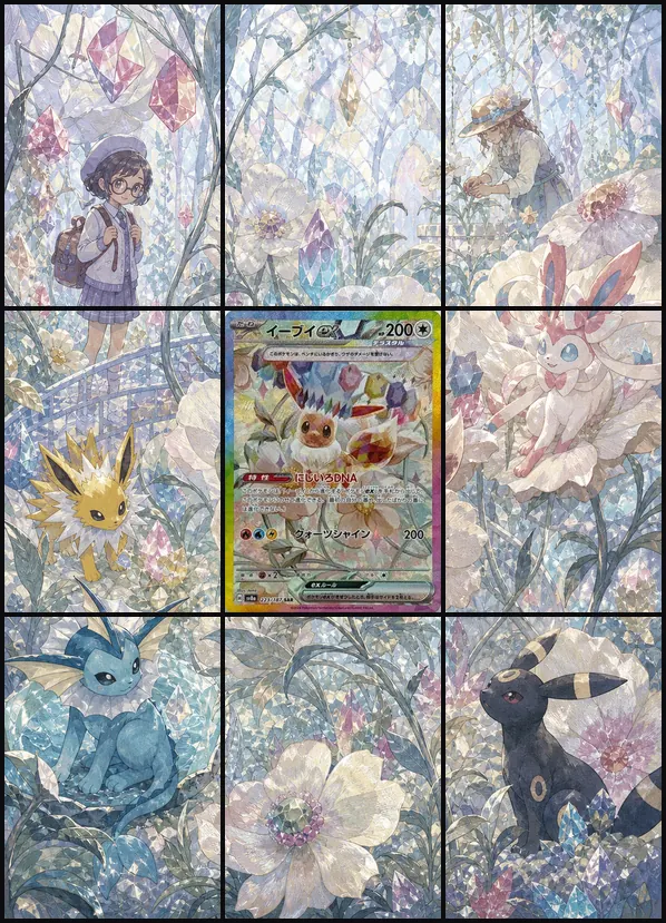 Eevee ex SAR sv8a 223/187 binder art